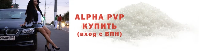 ALPHA PVP Заволжск