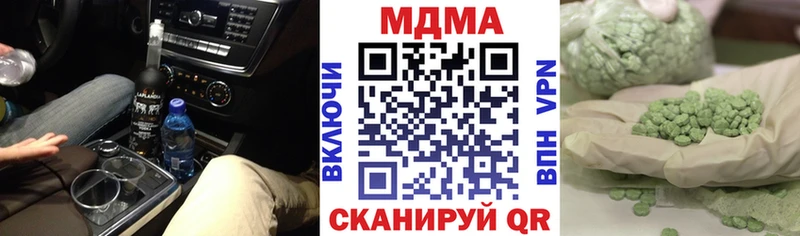 МДМА кристаллы  Ивангород 