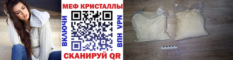 МЕФ mephedrone  где можно купить наркотик  Ивангород 