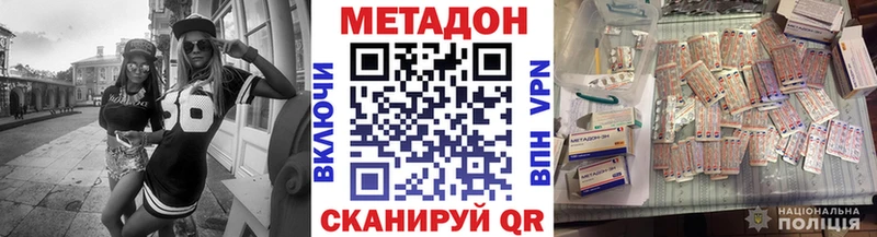 гидра маркетплейс  Ивангород  МЕТАДОН methadone 