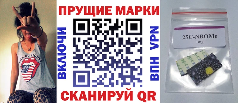 Марки 25I-NBOMe 1,5мг  kraken рабочий сайт  Ивангород 